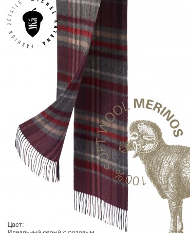 Шарф Унисекс FTQ.W220_GZ-270C/VIN